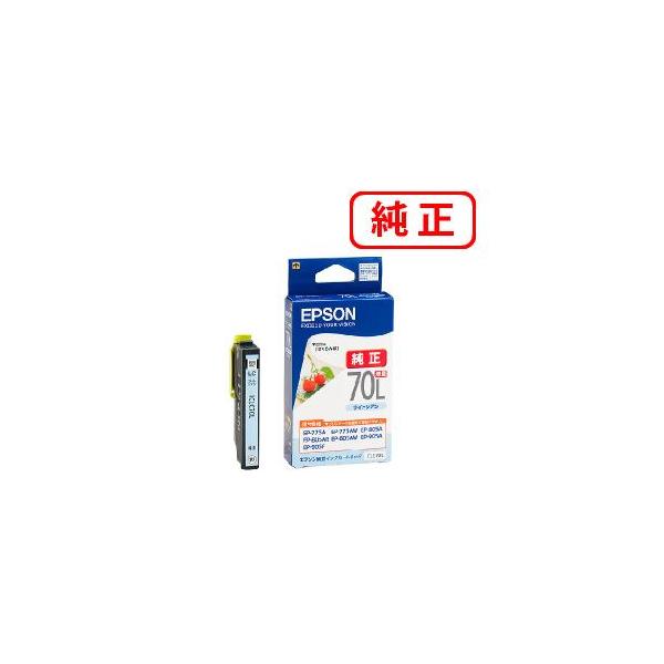 エプソン（EPSON） 純正品 ICLC70L ライトシアン 増量タイプ 3個セット