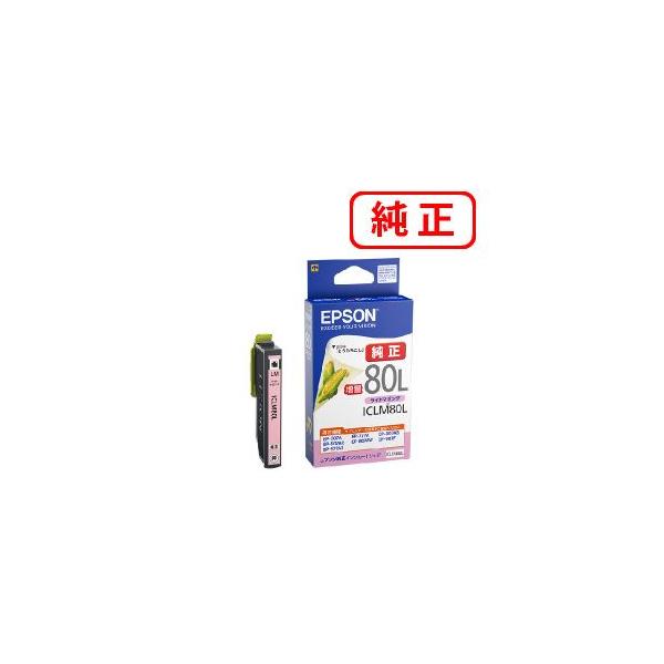 エプソン EPSON 純正品 ICLM80L ライトマゼンタ 増量タイプ 3個