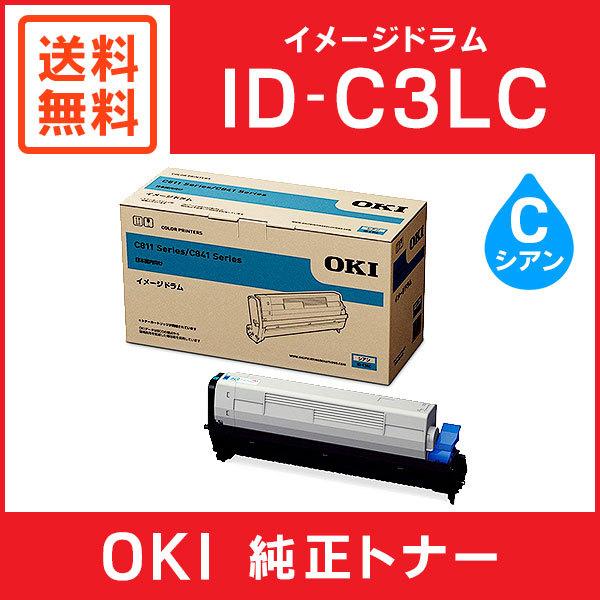 OKI 純正品 ID-C3LC イメージドラム シアン : id-c3lc