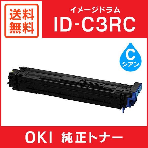 OKI イメージドラム ID-C3RY ID-C3RC 2本 沖データ OKI 純正品 ID-C3RY イメージドラム イエロー : ミタストア