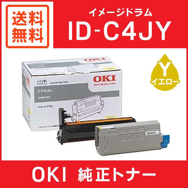 気質アップ OKI ID-C3KC イメージドラム シアン メーカー直送 ad