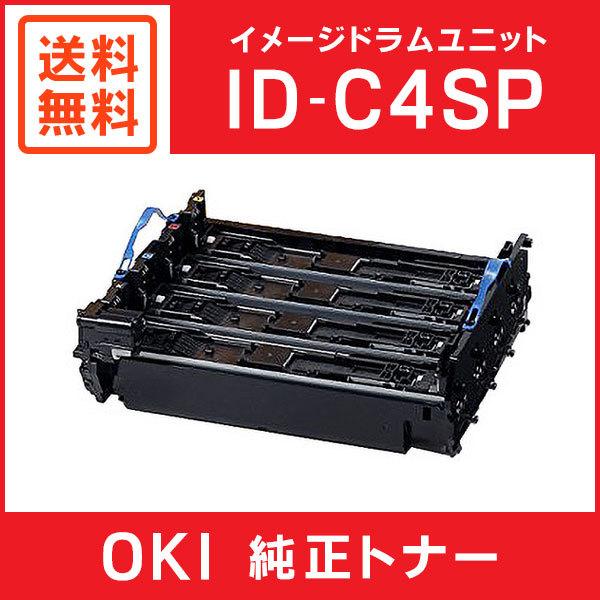 OKI 純正品 ID-C4SP イメージドラムユニット(4色一体型) :ID-C4SP