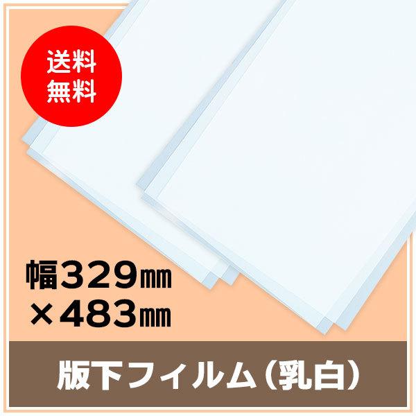 A３サイズ シルクスクリーン ＃８０ or ＃１００ 感光剤塗布済 ２枚セット 楽天市場】感光スクリーンセット DX : 手作り工房遊