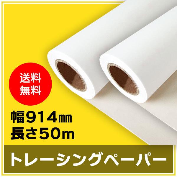 CNWFbg[ g[VOy[p[ 914mmiA0mrj×50m 0.07mm 2{