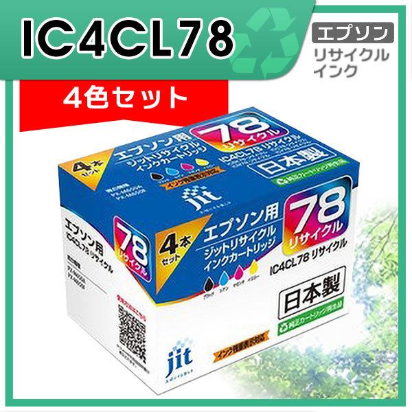 ジット IC4CL78 4色セット対応 リサイクルインク JIT-E784P