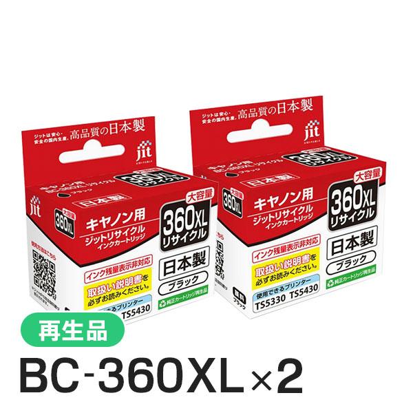 kouki キャノン用 ジット リサイクルインクカートリッジ2セット 楽天市場】【標準容量】インク キヤノン Canon BC-366 カラー