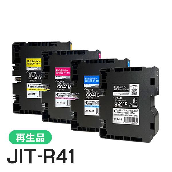 ジット GC41K/GC41C/GC41M/GC41Y 対応 リサイクルインク 4色セット JIT 