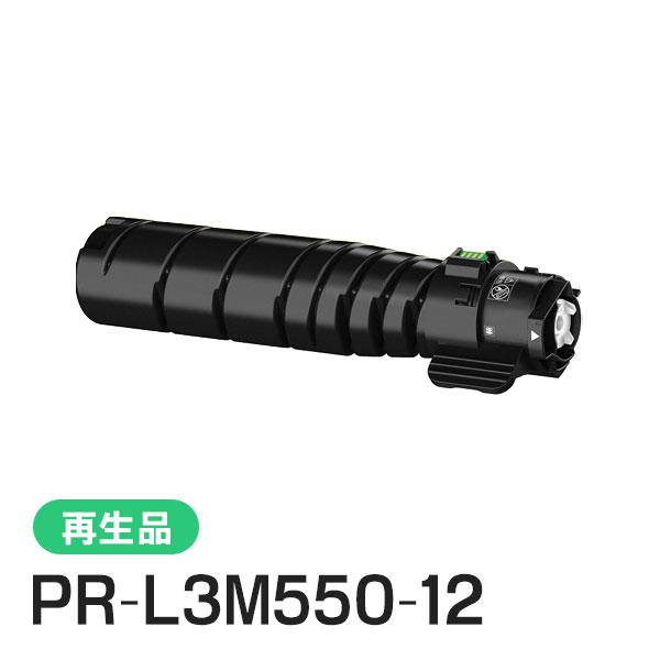 エヌイーシー対応 リサイクルトナーカートリッジ PR-L3M550-12 