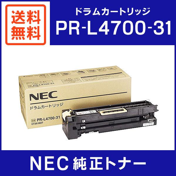 NEC 純正品 PR-L4700-31 ドラムカートリッジ : ミタストア - 通販