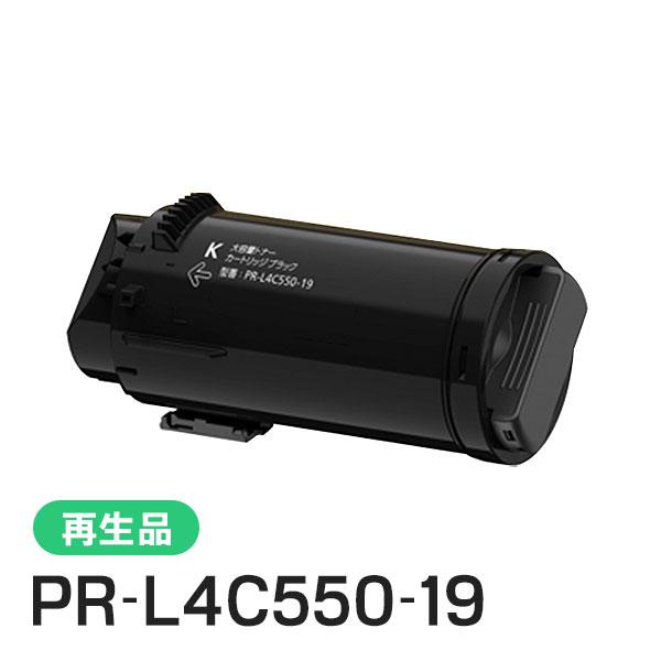 NEC エヌイーシー対応 リサイクル大容量トナーカートリッジ PR-L4C550