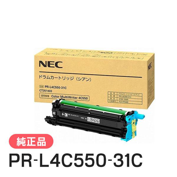 NEC ドラムカートリッジ　ブラック・シアン・イエロー・マゼンタセット NEC 純正品 PR-L4C550-31C ドラムカートリッジ シアン : ミタストア