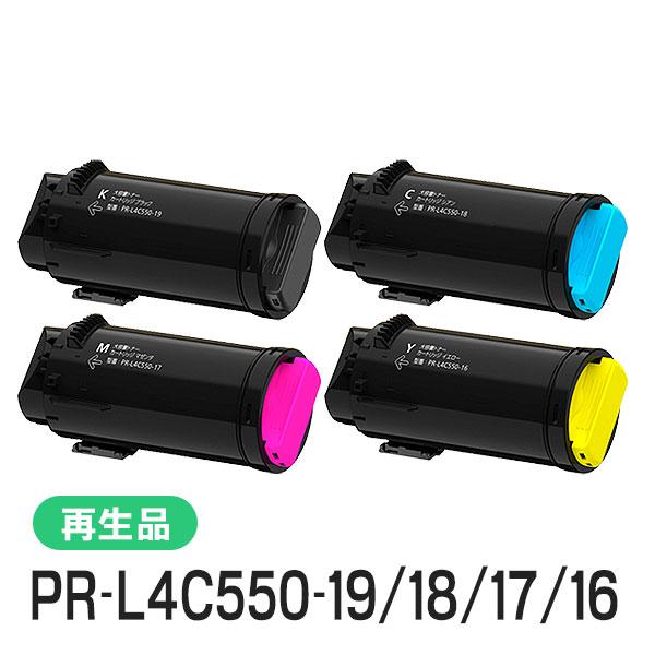 NEC 4色セット エヌイーシー対応 リサイクル大容量トナーカートリッジ 