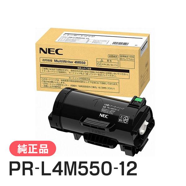 NEC 純正品 PR-L4M550-12 大容量トナーカートリッジ : ミタストア