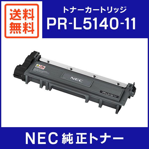 NEC 純正品 PR-L5140-11 トナーカートリッジ : ミタストア - 通販