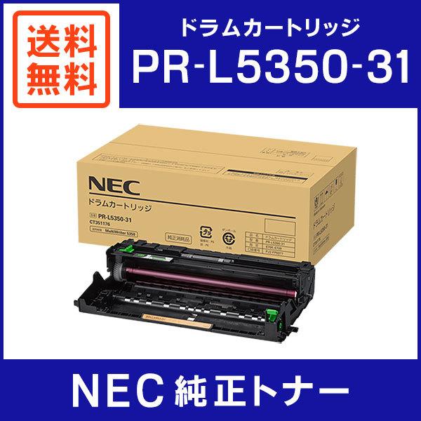 NEC 純正品 PR-L5350-31 ドラムカートリッジ : ミタストア - 通販