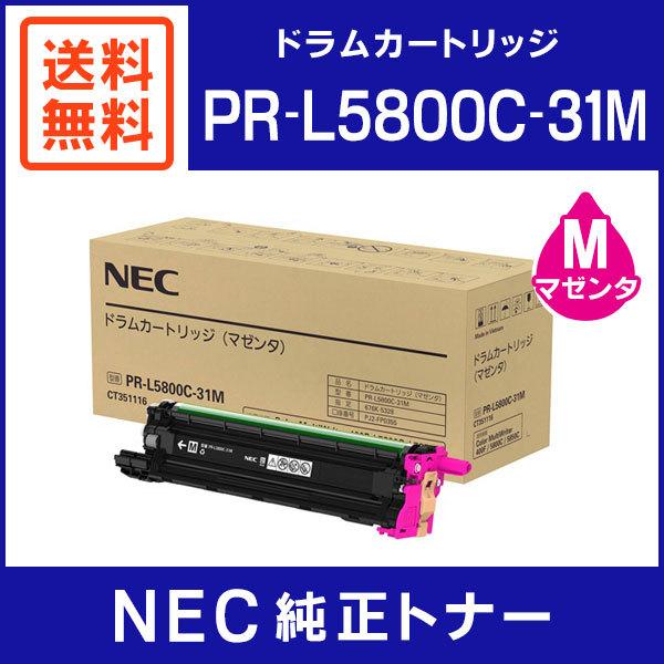 再追加販売 日本電気 ドラムカートリッジ(マゼンタ) PR-L5800C-31M