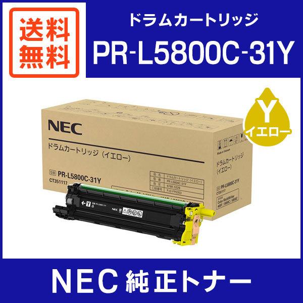 超格安 NEC ドラムカートリッジ イエローPR-L5800C-31Y 1個 その他 www
