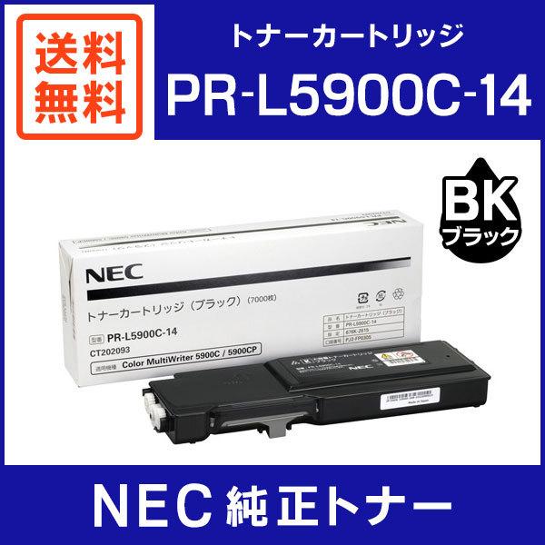 NEC 純正品 PR-L5900C-14 トナーカートリッジ ブラック NEC 純正品 PR-L5900C-14 トナーカートリッジ ブラック