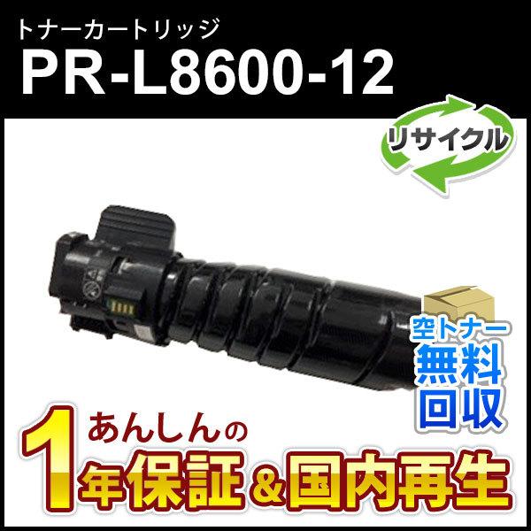 エヌイーシー対応 リサイクルトナーカートリッジ PR-L8600-12 (PRL860012) 即納再生品 :L8600-12RE01:ミタストア -  通販 - Yahoo!ショッピング