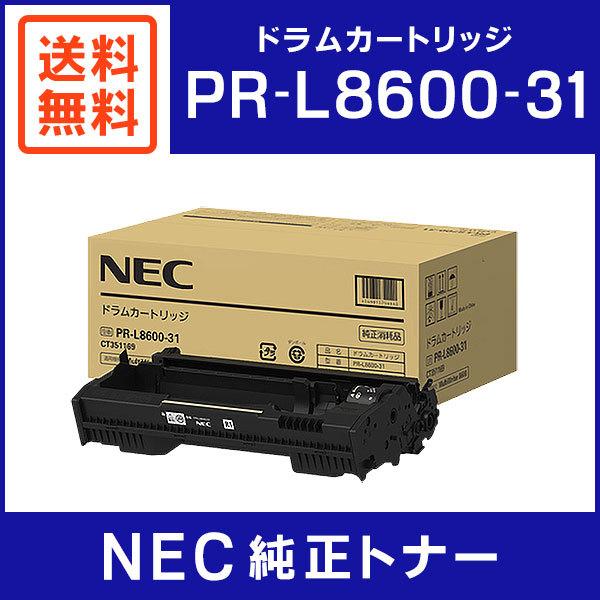在庫目安:あり】 NEC PR-L8600-31 ドラムカートリッジ(8600)- 在庫目安:あり】 NEC PR-L8600-31 ドラムカートリッジ(8600)-