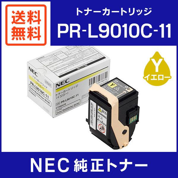 NEC 純正品 【公式通販】