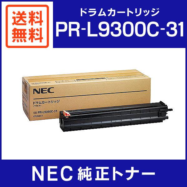 NEC ドラムカートリッジ PR-L9300C-31 NEC 純正品 PR-L9300C-31 ドラムカートリッジ : ミタストア - 通販