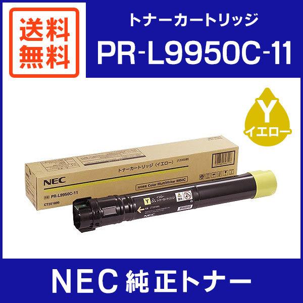 NEC PR-L9950C-11 トナー イエロー(12，000枚) NE-TNL9950-11J-