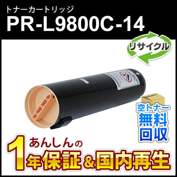 NEC 大容量トナーカートリッジ PR-L9300C-18 NEC PR-L9300C-16・PR-L9300C-17・PR-L9300C-18・PR-L9300C-19 (黒・青