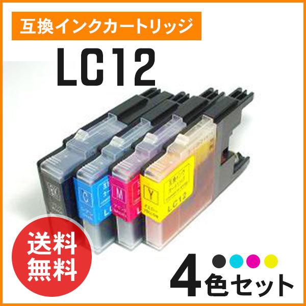 ブラザー用互換インク（LC12BK / LC12C / LC12M / LC12Y）4色セット