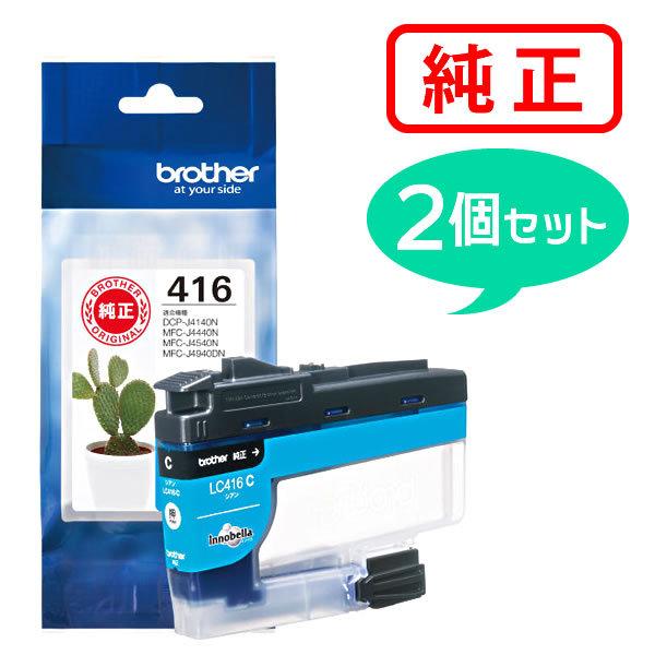 Brother 416 純正 インクジェット ブラザー工業 ブラザー 純正インク