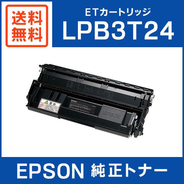 Epson 純正トナーカートリッジ エプソン（EPSON） 純正品 LPB3T24 ETカートリッジ : ミタストア