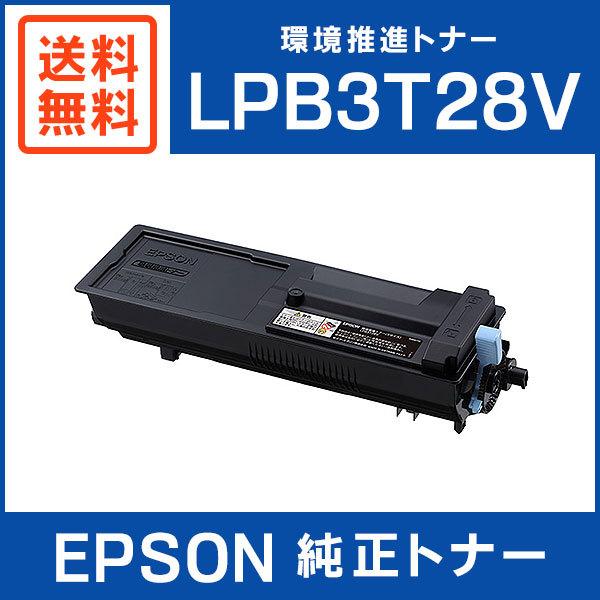 エプソントナーLPB3T28V