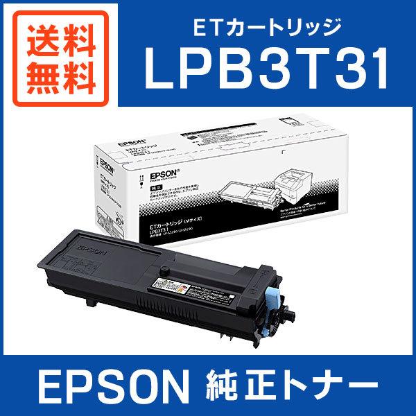 【新品未開封】純正品 EPSON ETカードリッジ(Mサイズ) LPB3T31 LPB3T31 純正トナー ETカートリッジ ブラック EPSON｜エプソン 通販