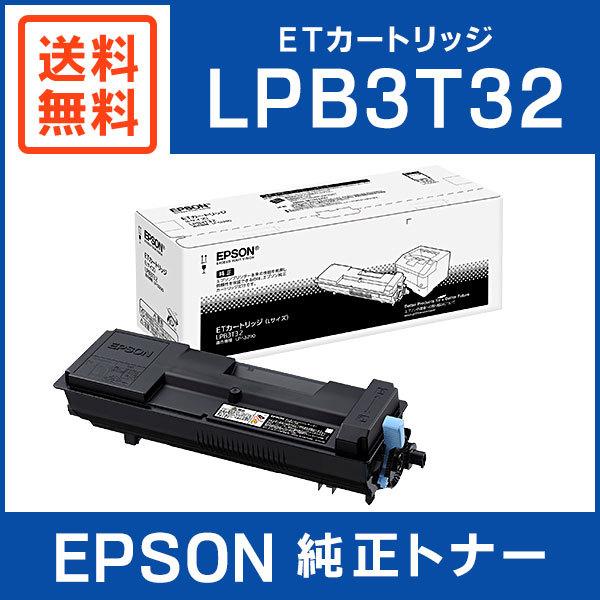 EPSON 純正品 LPB3T32 ETカートリッジ : lpb3t32 : ミタストア - 通販  