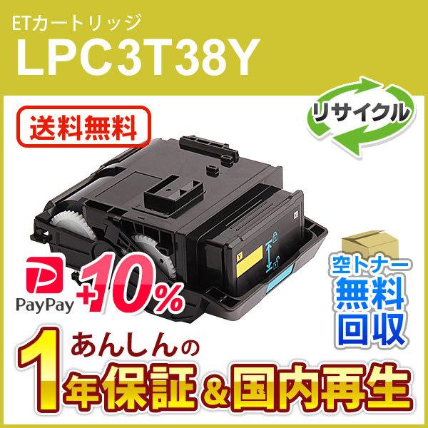 エプソン（EPSON） エプソン対応 リサイクルトナーカートリッジ M