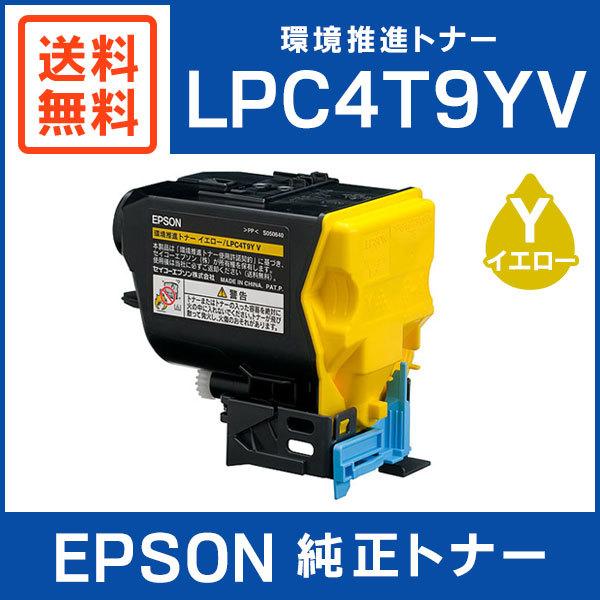 OA機器 EPSON LPC4T9YV LPC4T9YVの基本情報・対応製品｜製品情報｜エプソン