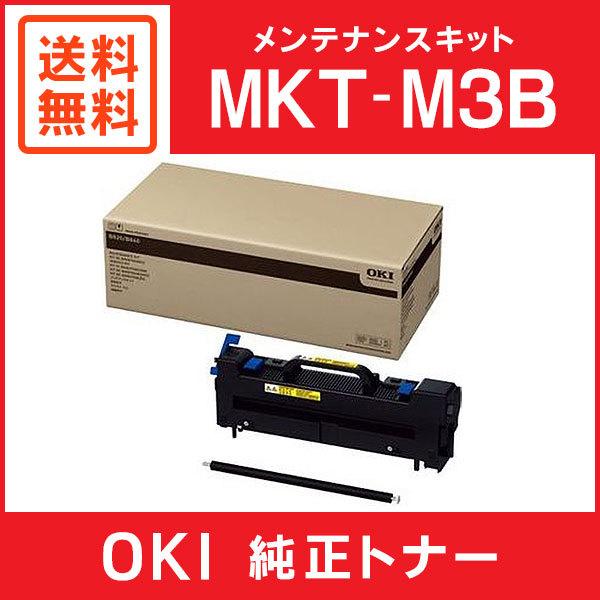 沖データ MKT-M3B メンテナンスキット未開封長期保管品 沖データ OKI 純正品 MKT-M3B メンテナンスキット : ミタストア - 通販
