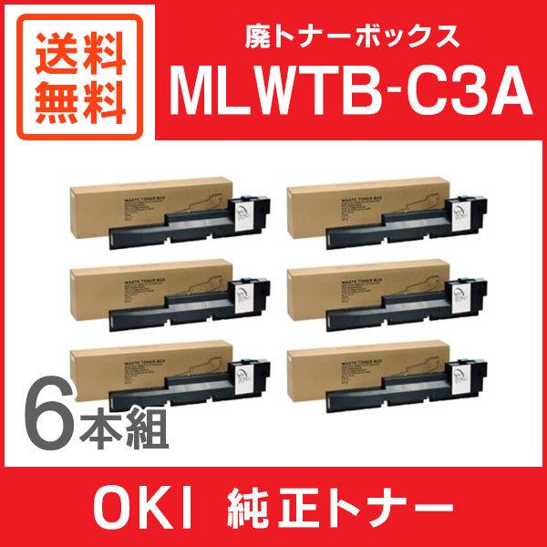 沖データ OKI 純正品 MLWTB-C3A 廃トナーボックス 6本セット 
