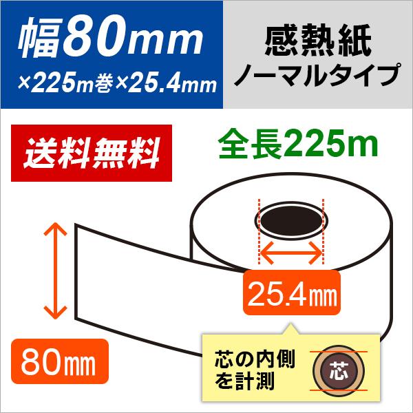 サーマルロール紙80mm」の人気商品一覧・価格比較 - 価格.com