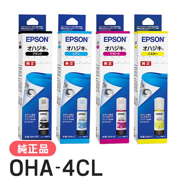 エプソン 純正 OHA-4CL オハジキ インクボトル 4色パック