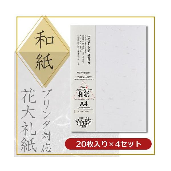 咼 a v^[p ԑ玆 A4 20×4Zbg