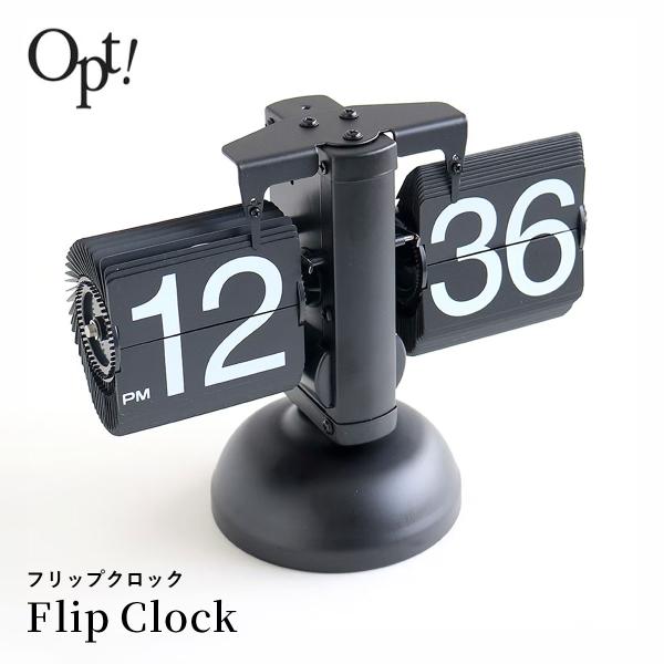 Opt！ Flip Clock オプト フリップクロック 置き時計