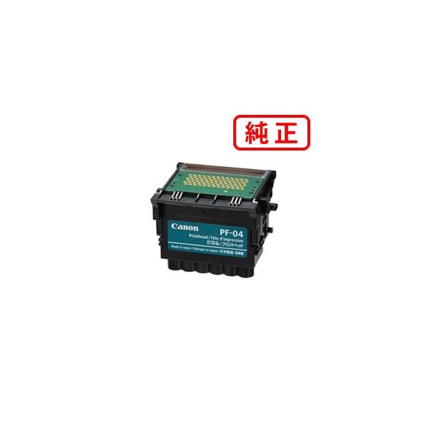 キヤノン 3630B001 プリントヘッド PF-04 純正 : ミタストア - 通販