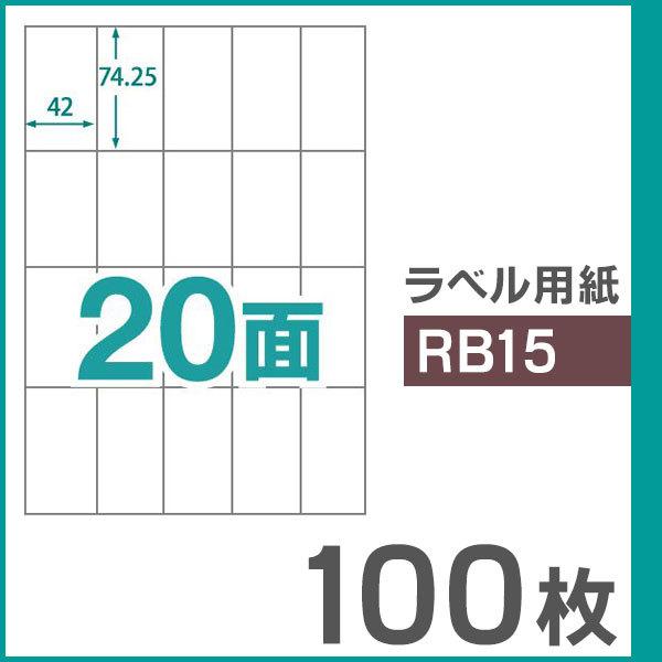 �y�\���x�� 20�� A4 UPRL20A-100�iRB15�j 100��