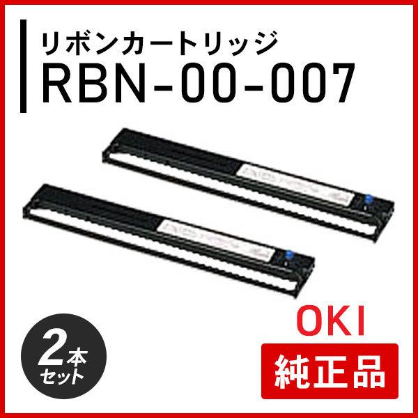 オキ RBN-00-007 リボンカートリッジ 純正品 2本セット :RBN-00-007-2:ミタストア - 通販 - Yahoo!ショッピング