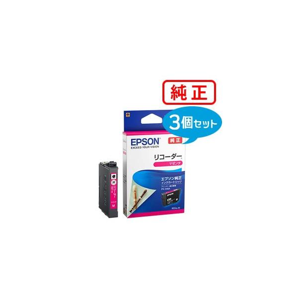 エプソン EPSON 純正品 RDH-M リコーダー マゼンタ 3個セット