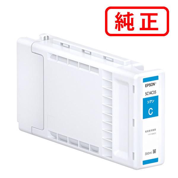 EPSON SC14C35 シアン エプソン（EPSON） 純正インク SC14C35 シアン 350ml : ミタストア