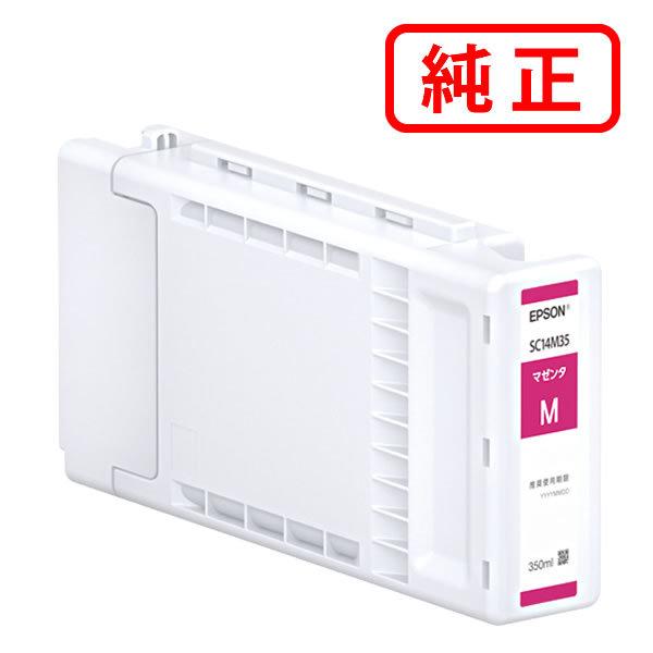 Epson SC14M35 インクカートリッジ 350ml マゼンダ エプソン（EPSON） 純正インク SC14M35 マゼンタ 350ml : ミタストア