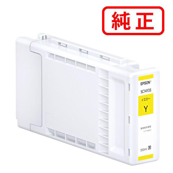Epson SC14Y35 イエロー 350ml エプソン（EPSON） 純正インク SC14Y35 イエロー 350ml : ミタストア