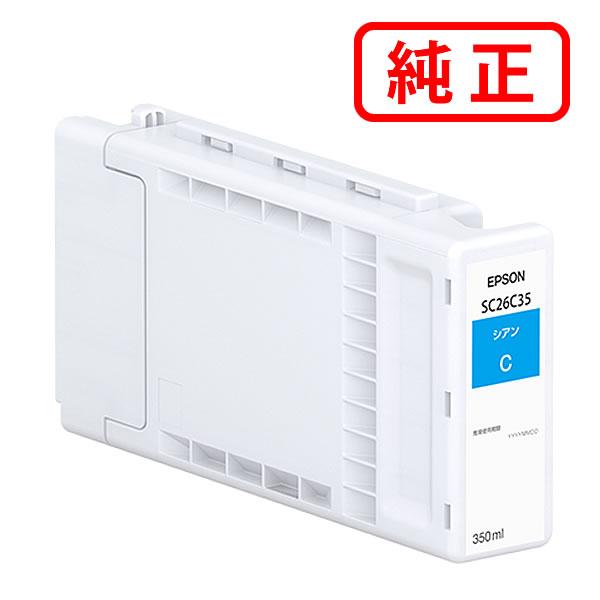 エプソン（EPSON） 純正インク インクカートリッジ SC26C35 シアン